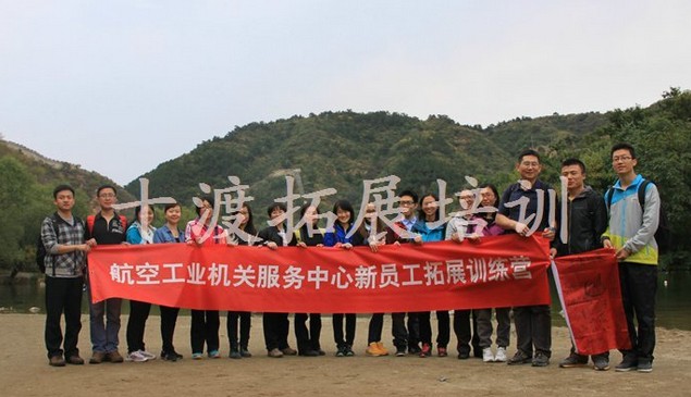 拓展訓(xùn)練基地