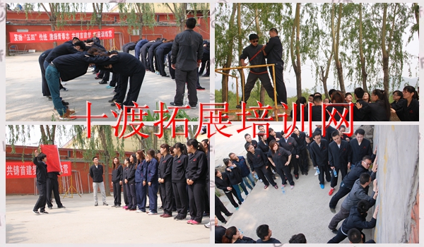拓展訓練基地