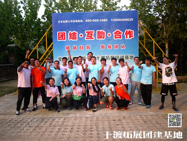 十渡團建 (13).jpg