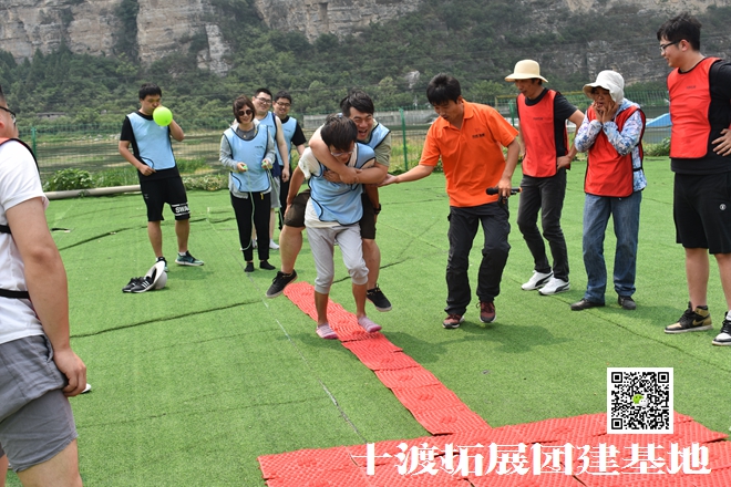 十渡團建活動