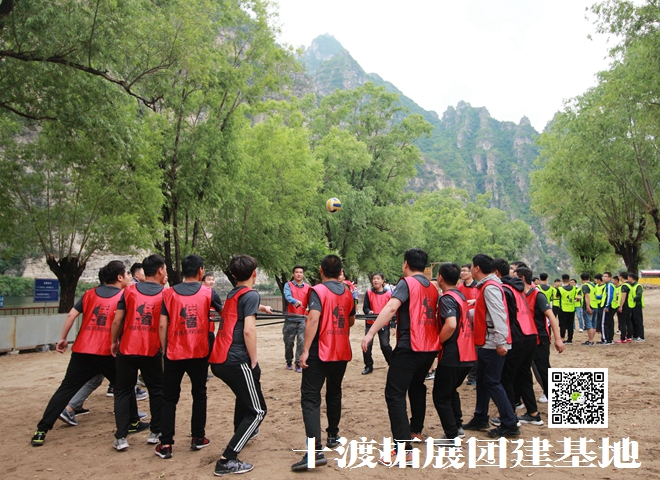 十渡團(tuán)建活動(dòng)