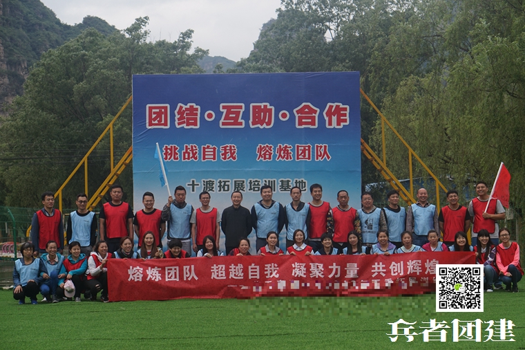 公司拓展 (17).jpg