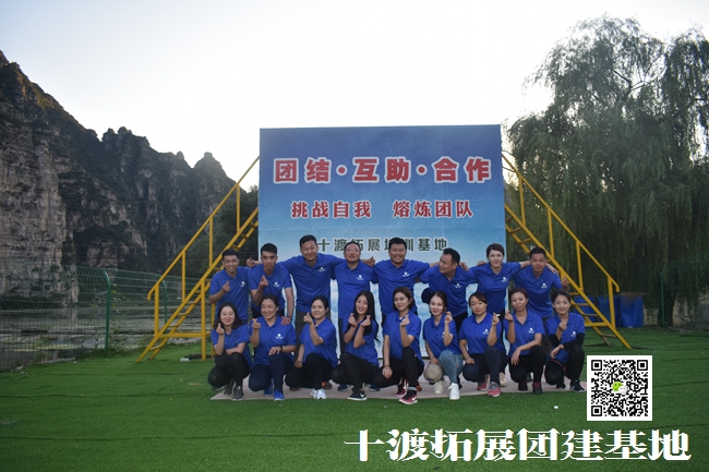 北京團建活動公司