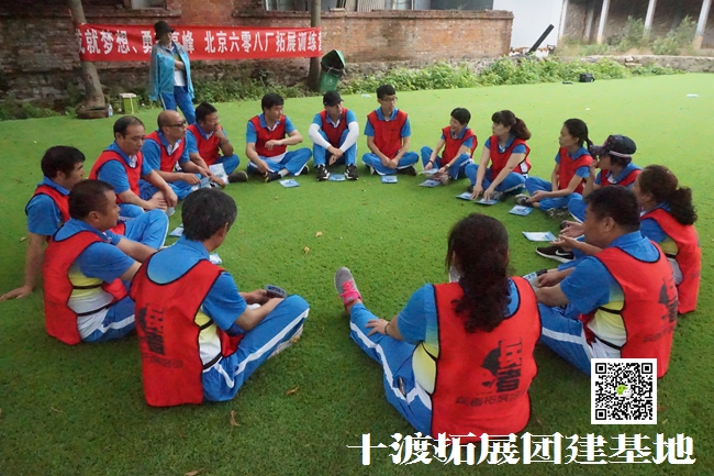 北京團(tuán)建活動(dòng)公司