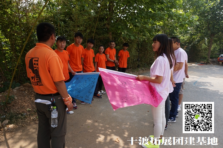北京拓展訓(xùn)練公司