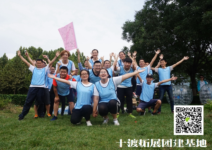 團隊拓展訓(xùn)練,拓展訓(xùn)練 