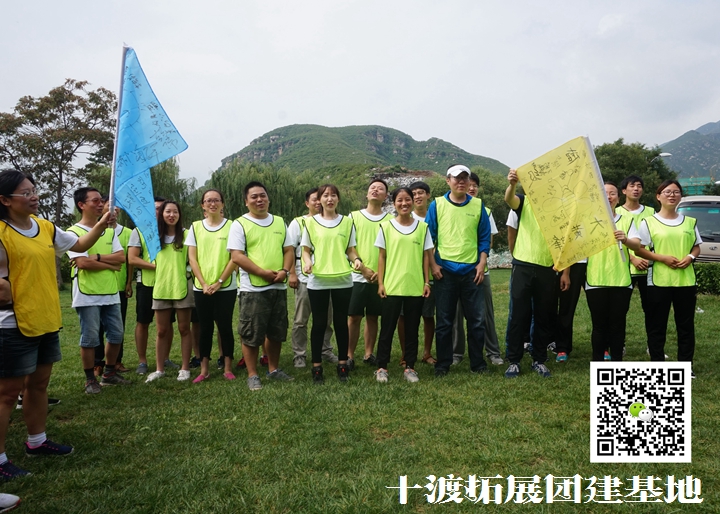 團隊拓展訓(xùn)練，拓展活動