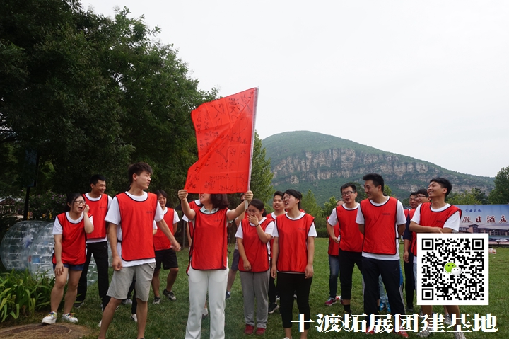 團(tuán)隊(duì)拓展訓(xùn)練，拓展活動