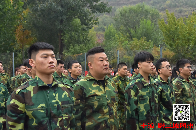 團隊拓展訓(xùn)練