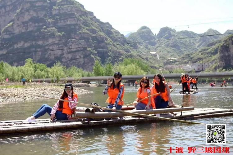 北京團(tuán)建活動(dòng)