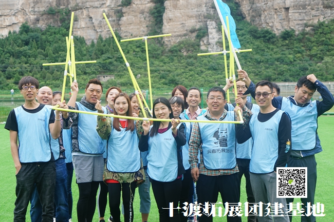 十渡拓展訓練