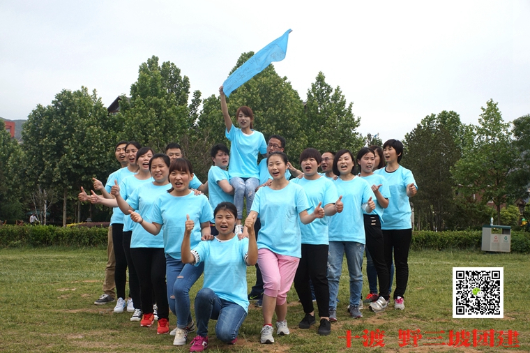團(tuán)隊拓展訓(xùn)練