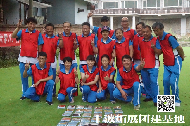 北京拓展培訓基地
