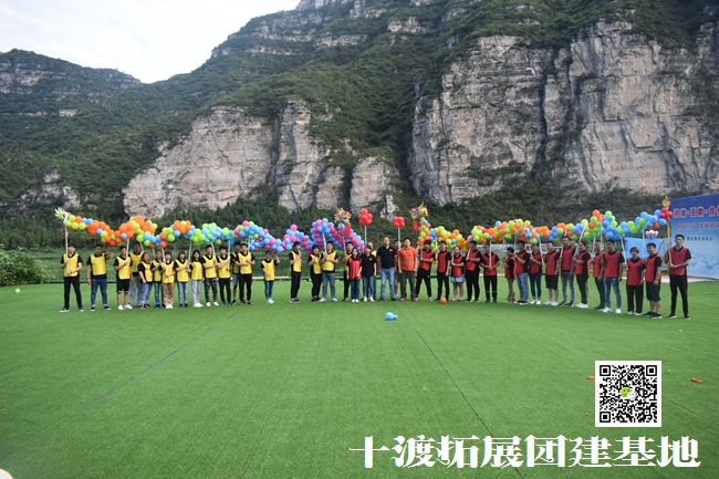 北京拓展訓練