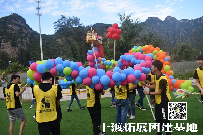 素質(zhì)拓展訓(xùn)練