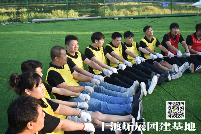 十渡拓展訓(xùn)練活動(dòng)