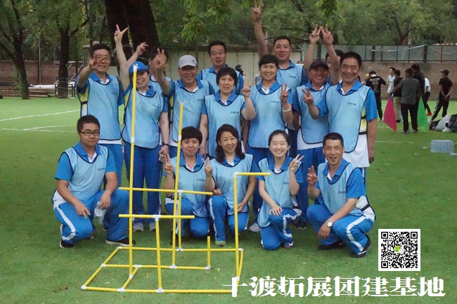 十渡團建活動 十渡團建活動