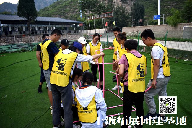 十渡團建活動