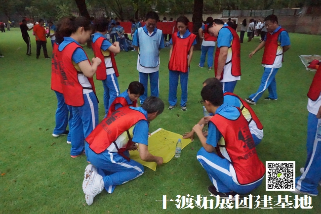 十渡團建活動